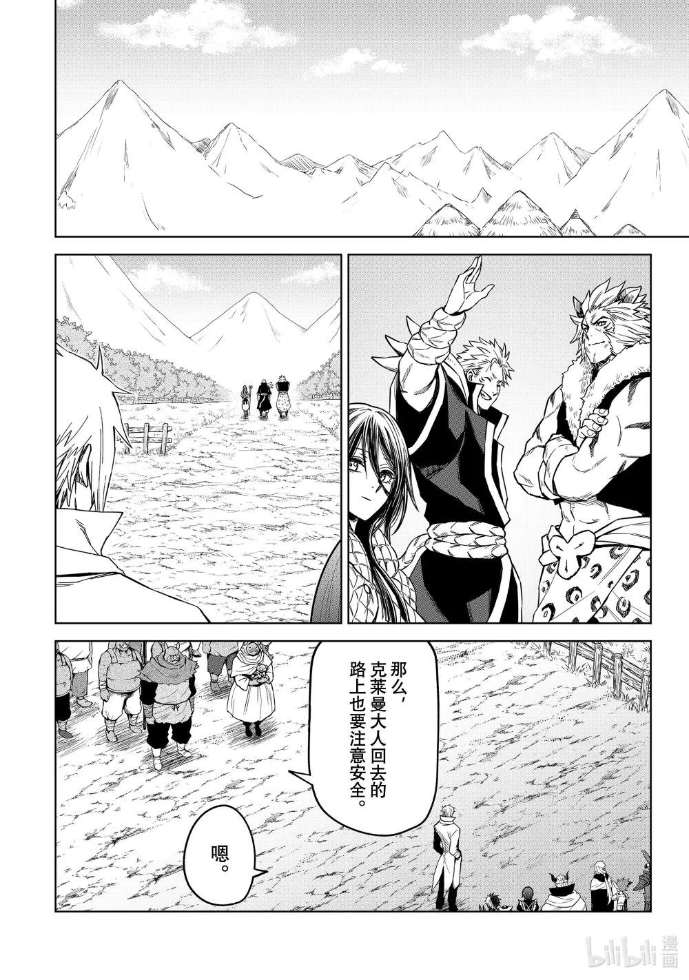 第15幕 兽王