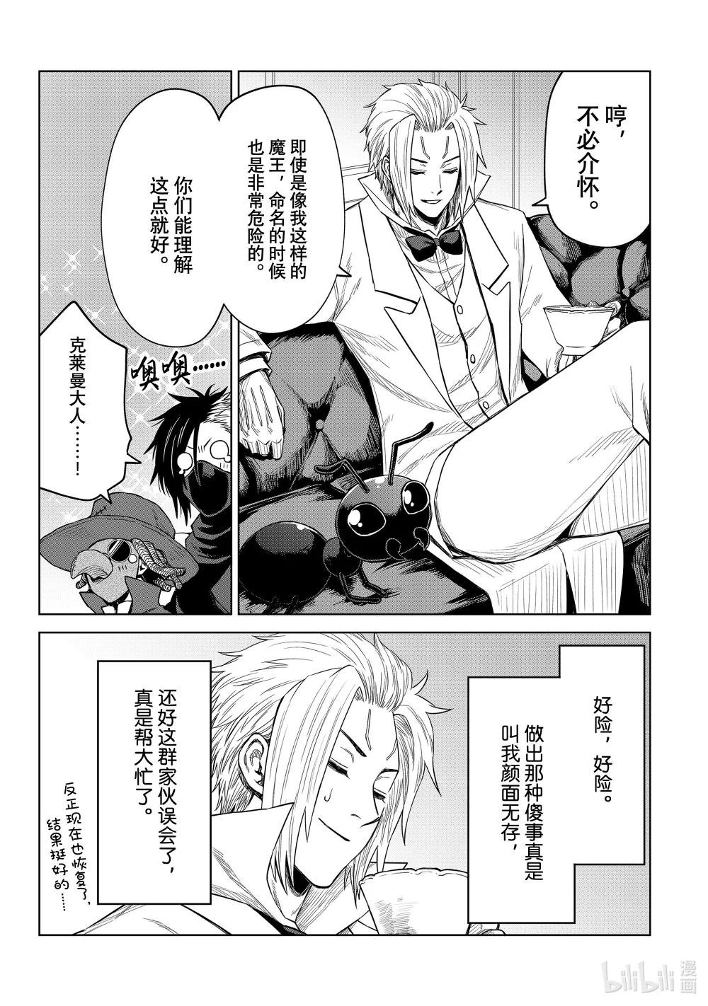 第16幕 休息