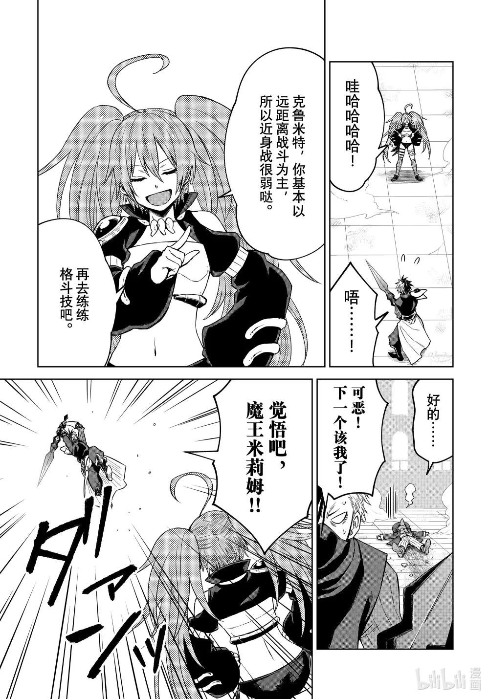 第18幕 侦察