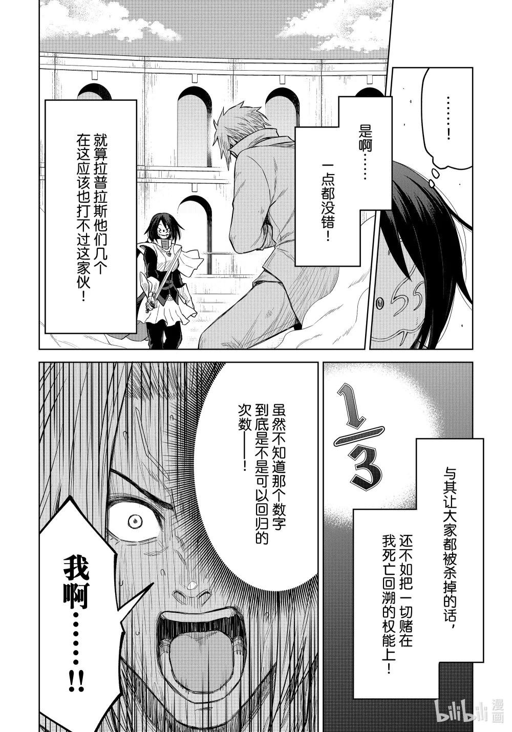 第18幕 侦察