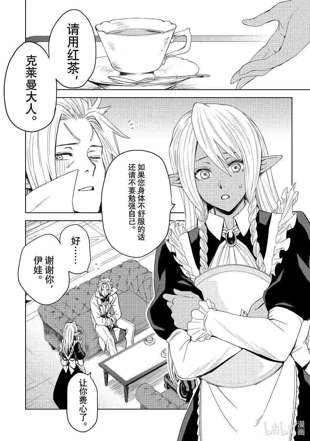 第2幕 决意