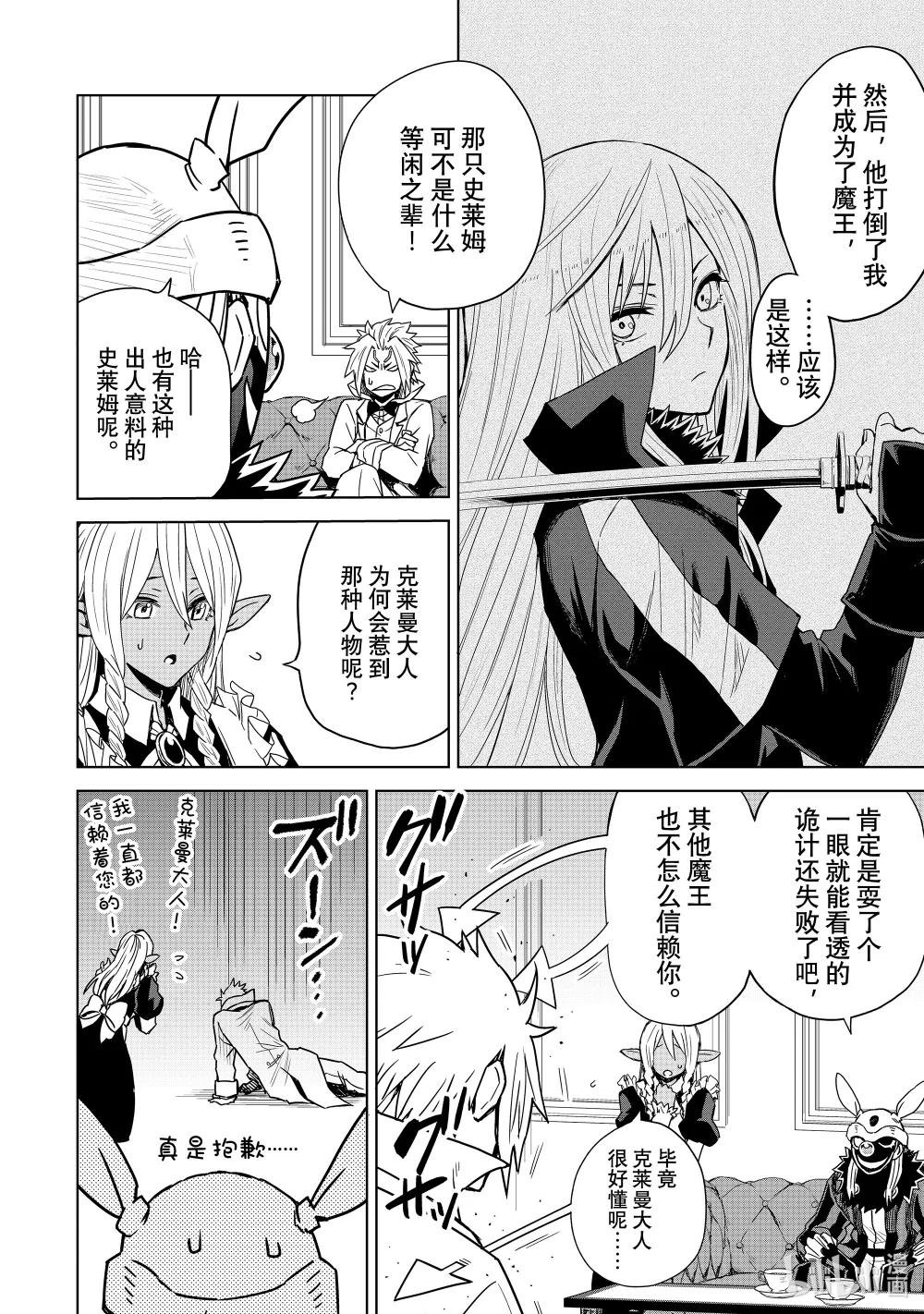 第2幕 决意