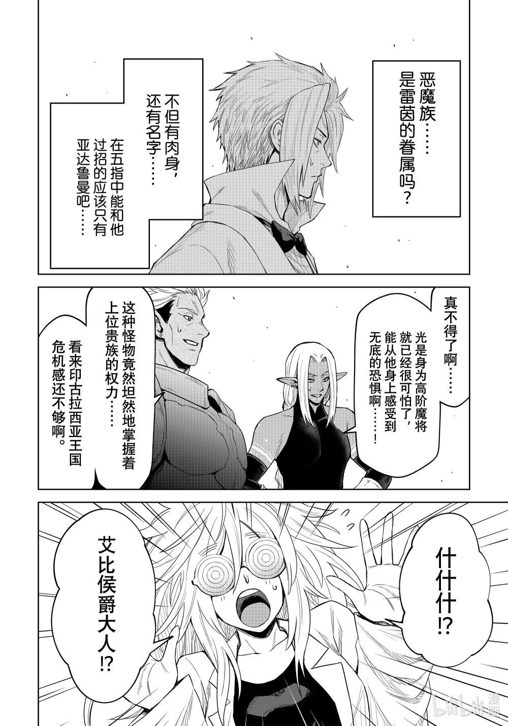 第22幕 研究