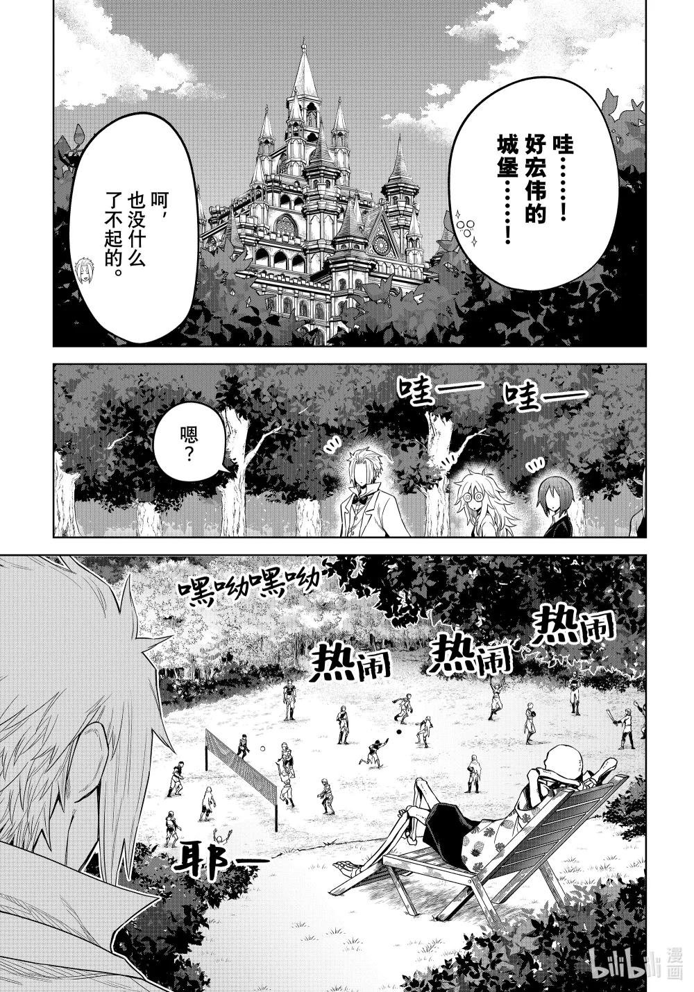 第23幕 魔王城