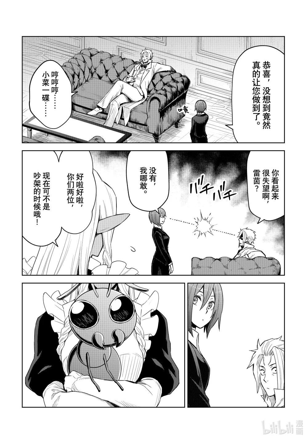 第24幕 地底都市
