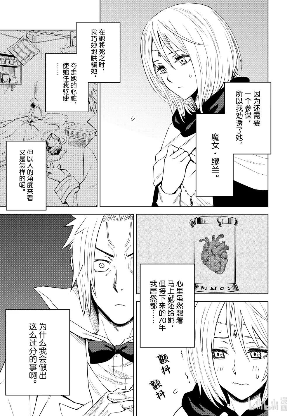第3幕 实力