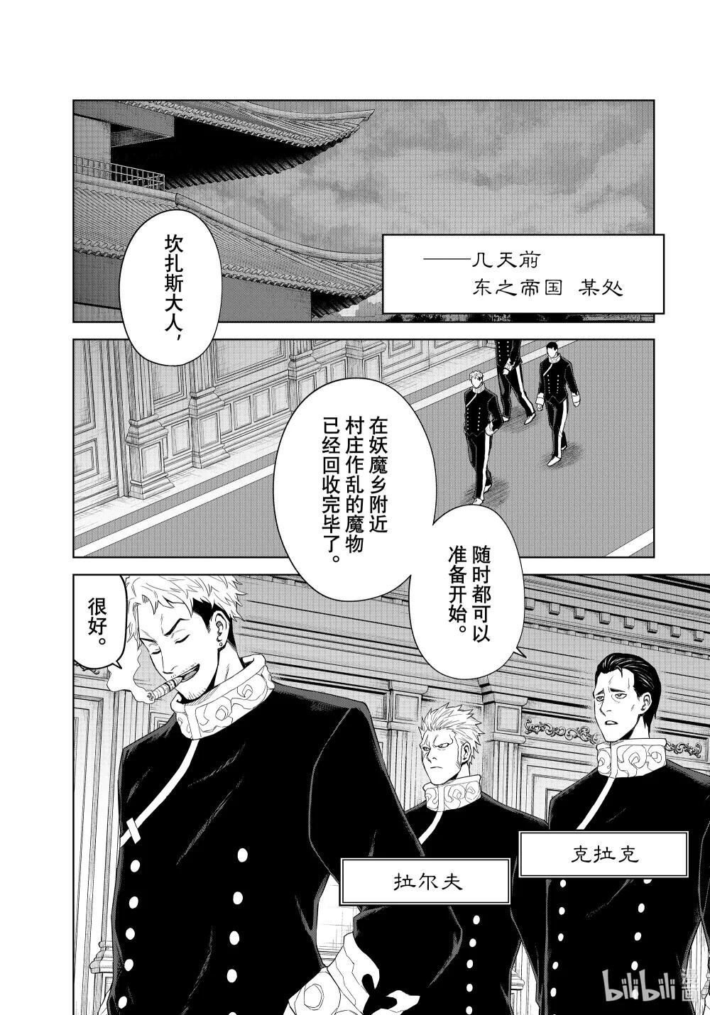 第30幕 掠夺