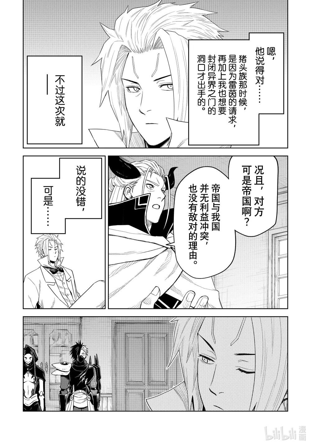 第30幕 掠夺