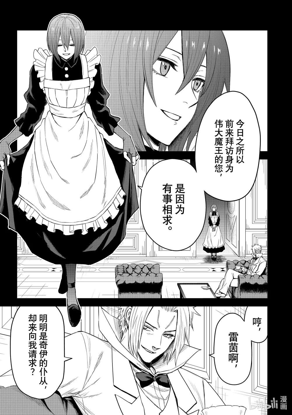 第6幕 朋友