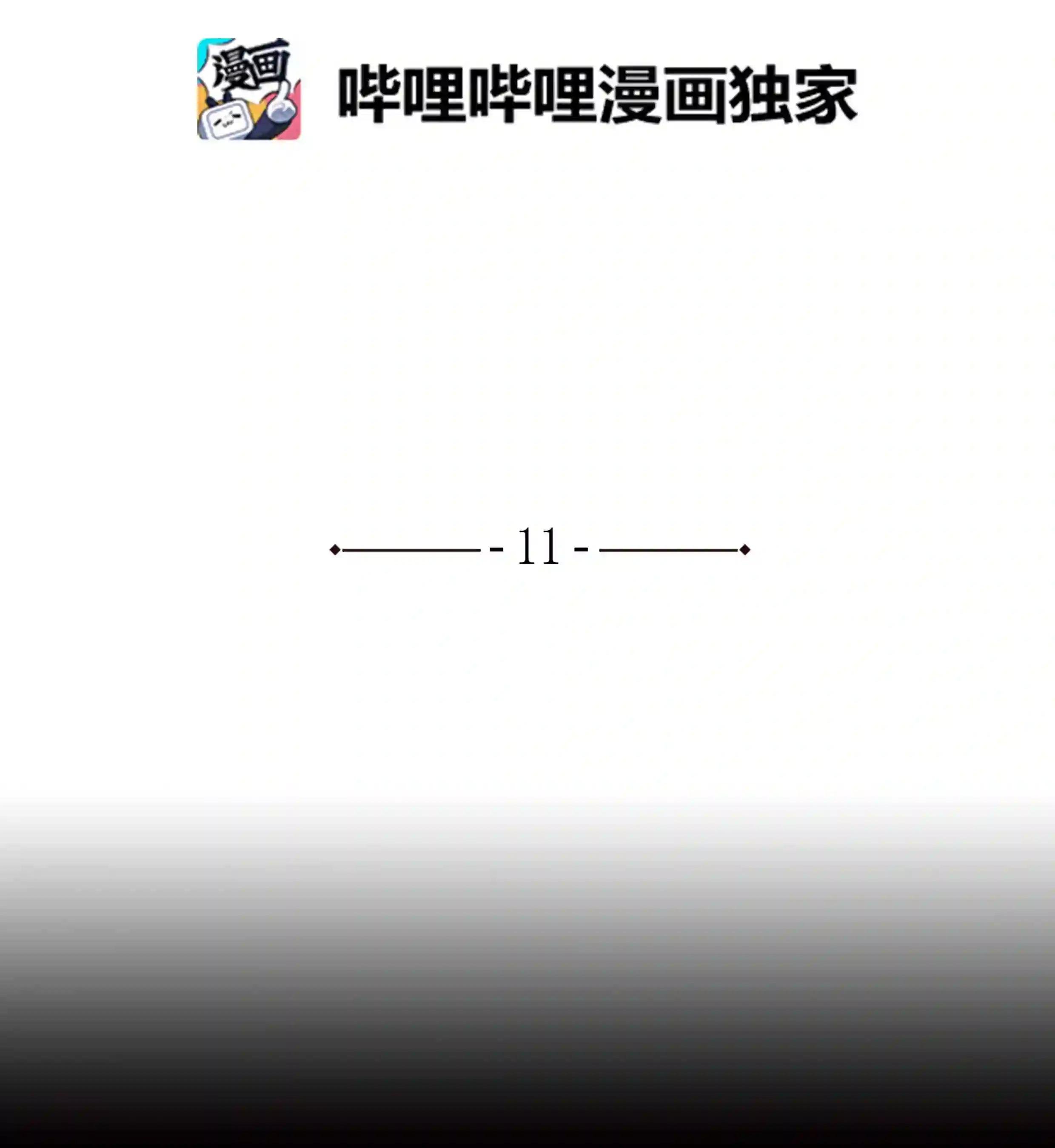 11 九指草