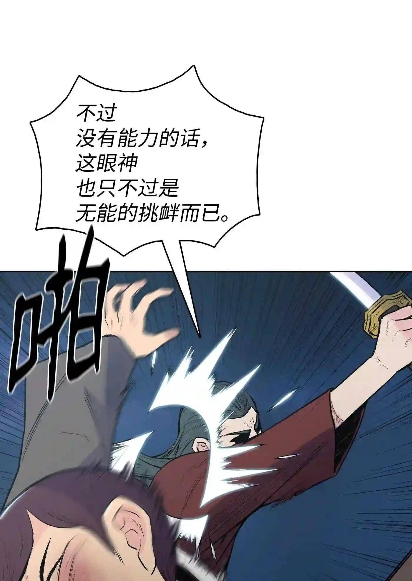 15 闯入武帝洞