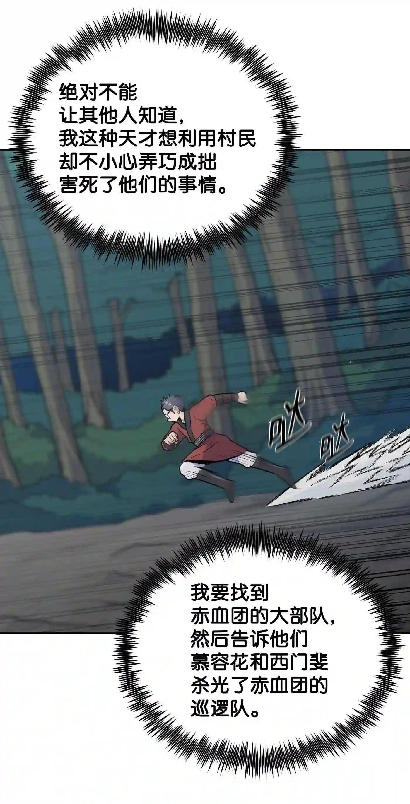 24 回光返照