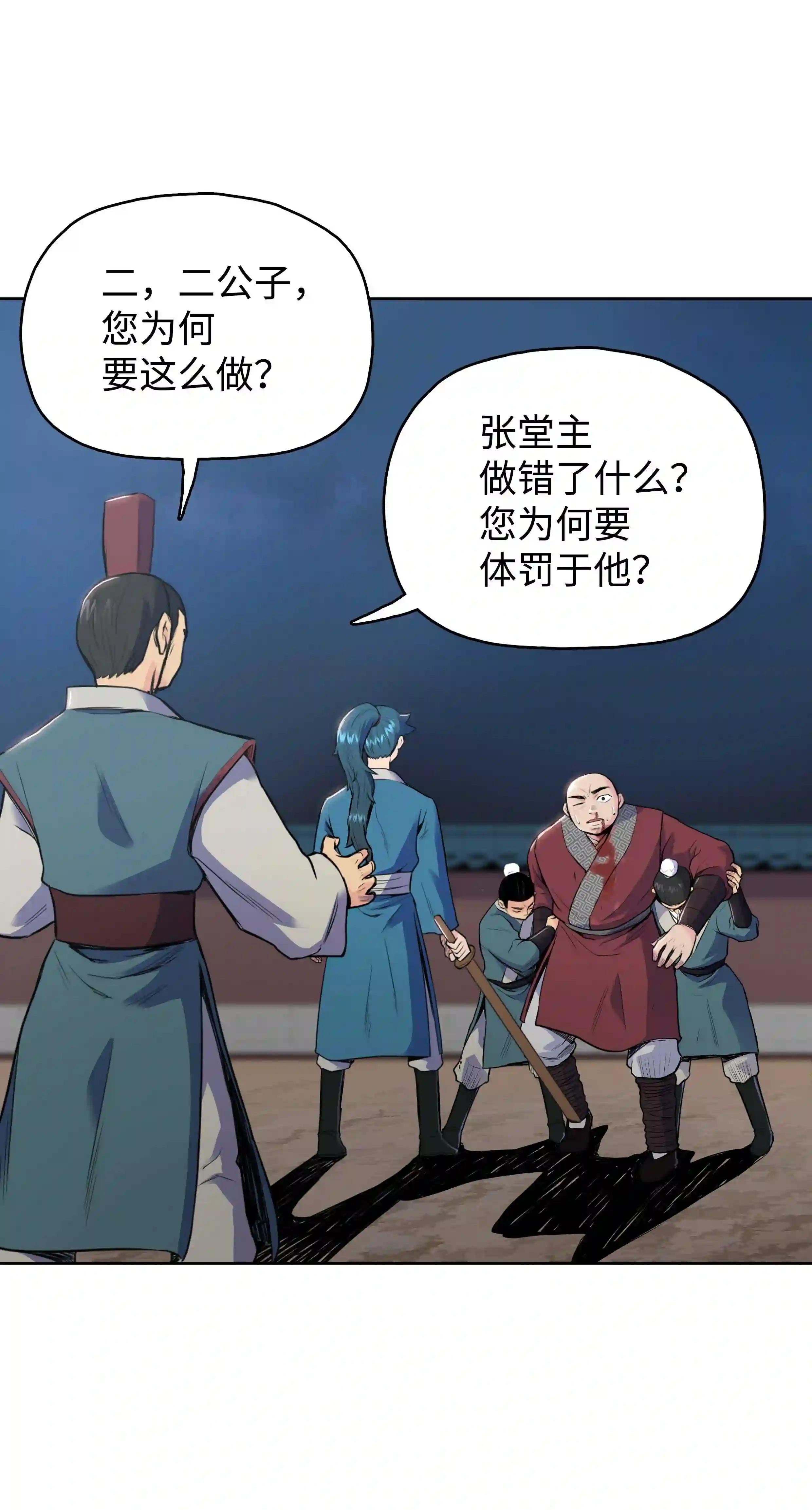 05 愤怒质问