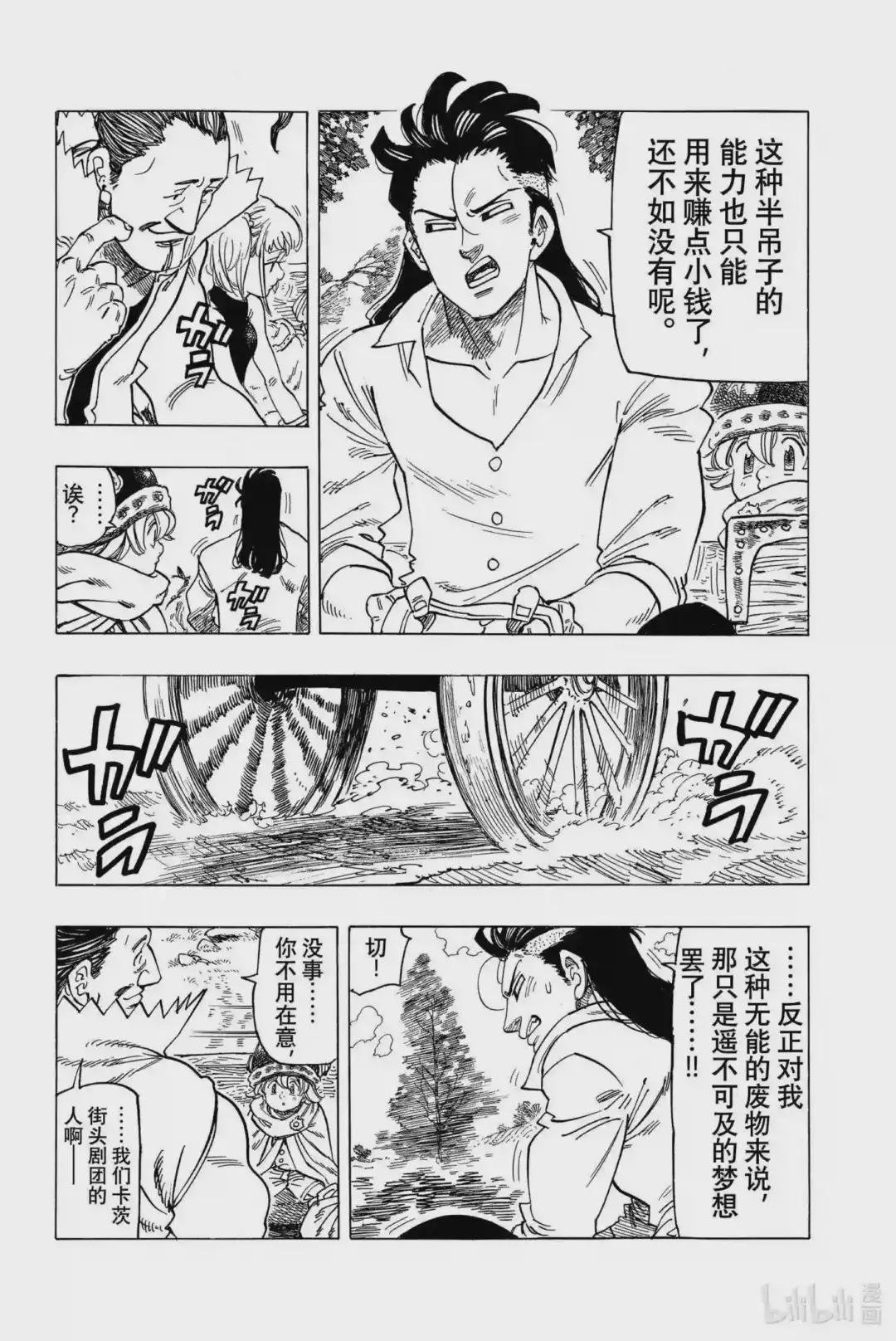 2 邂逅