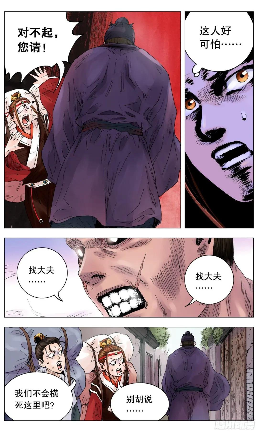 009 曾经落魄是伟人的标配