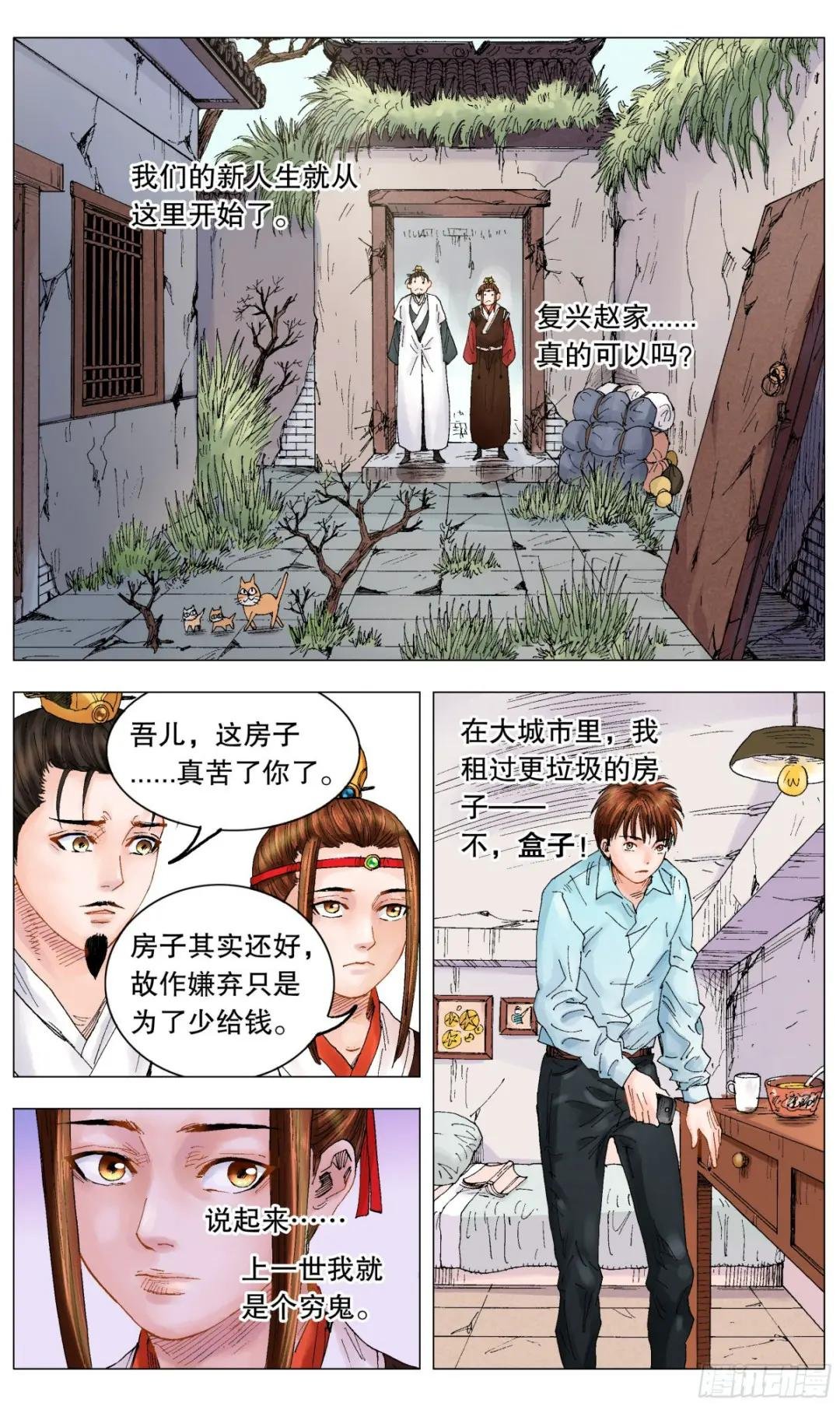 009 曾经落魄是伟人的标配