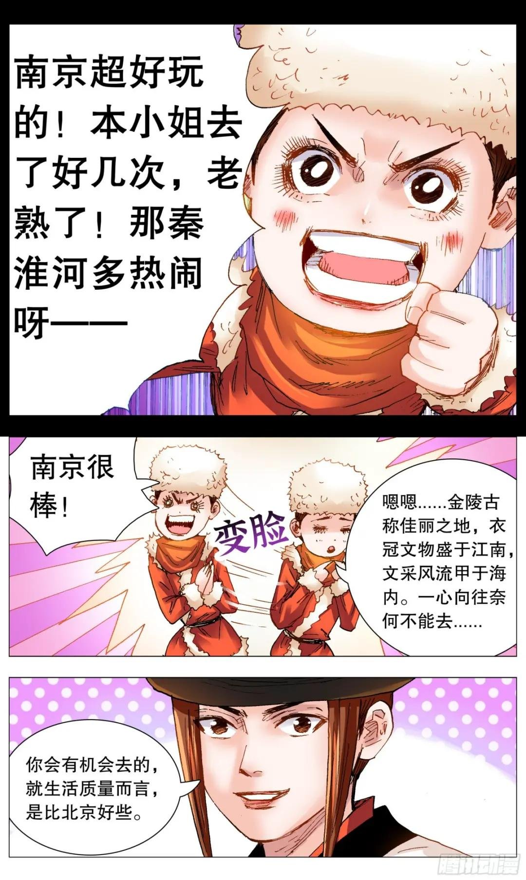 110 君子之睡