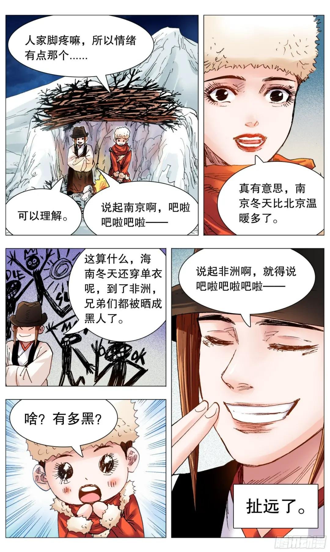 110 君子之睡