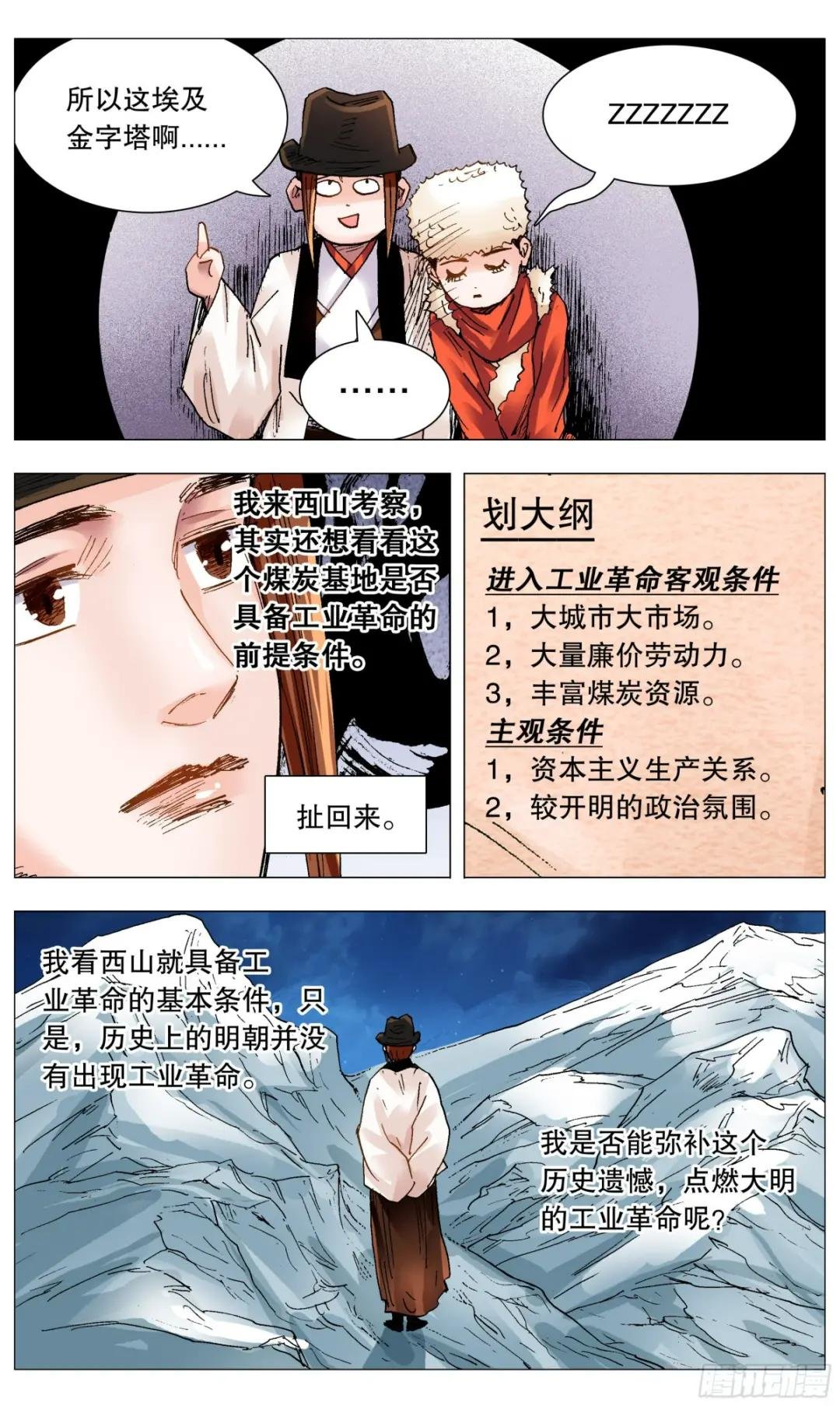 110 君子之睡