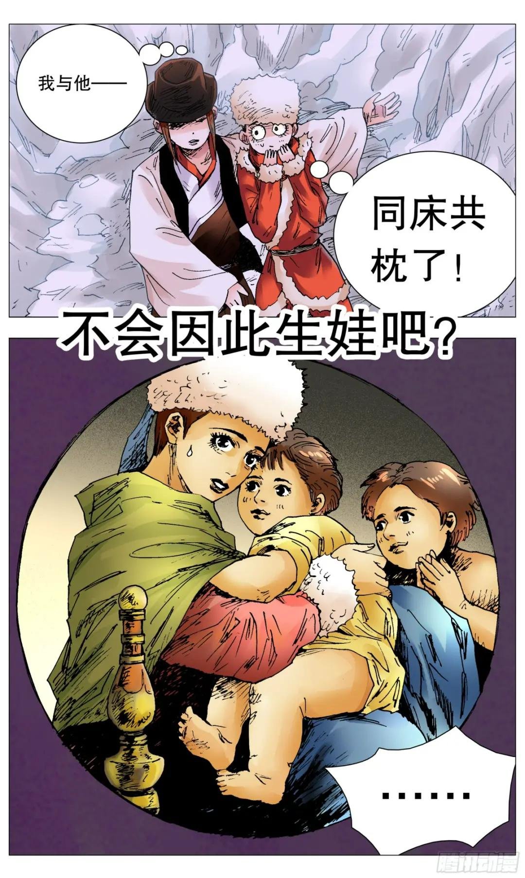 110 君子之睡