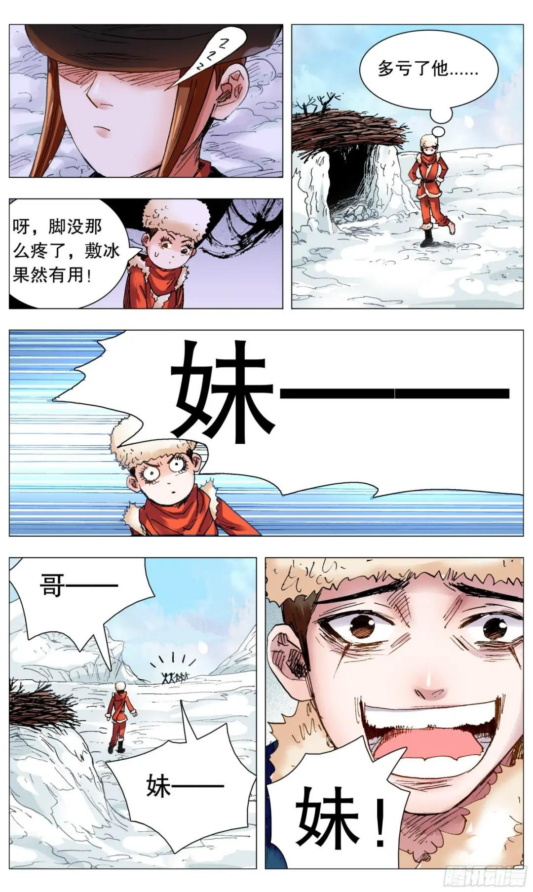 110 君子之睡
