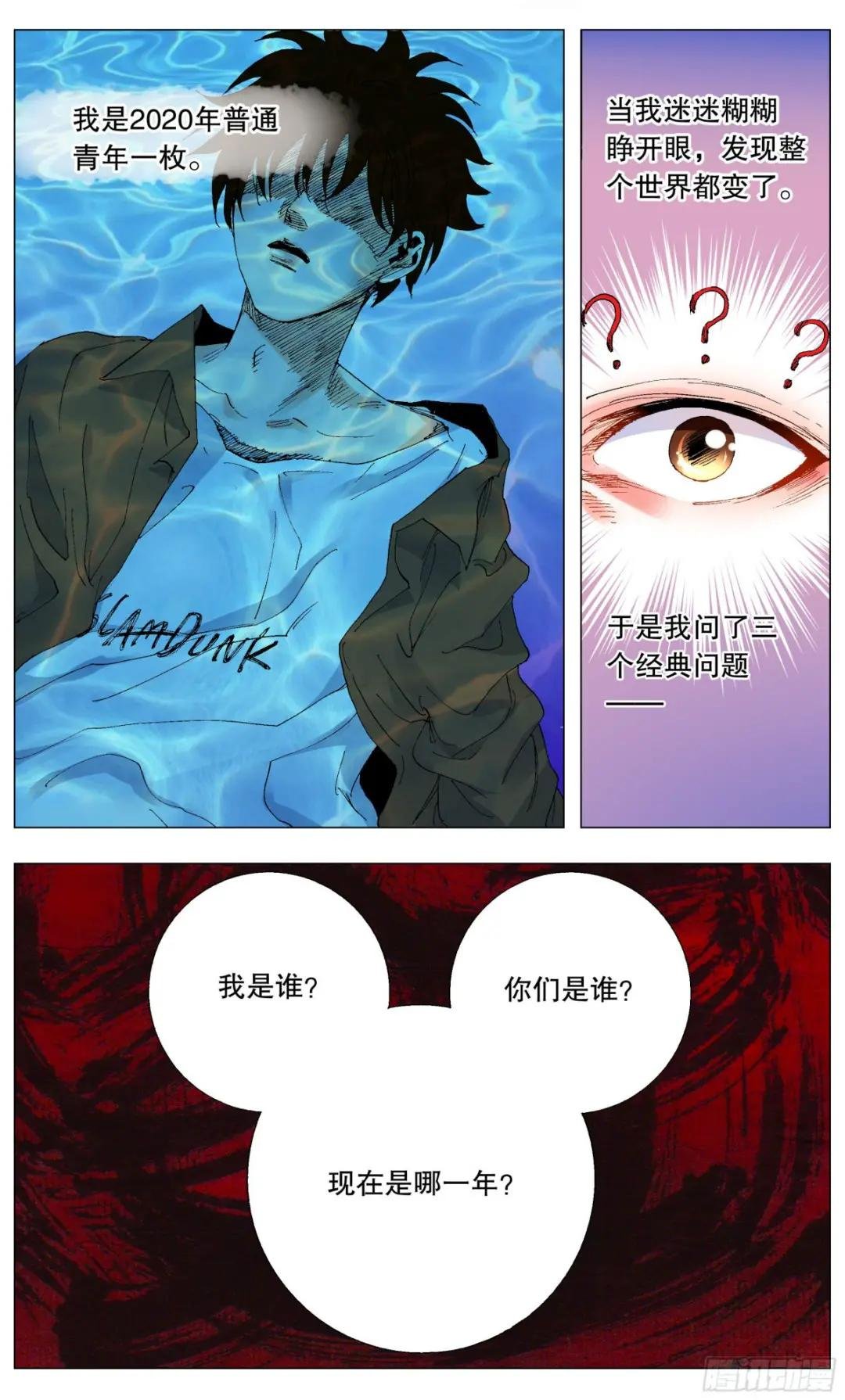 001 隆庆穿越第一人