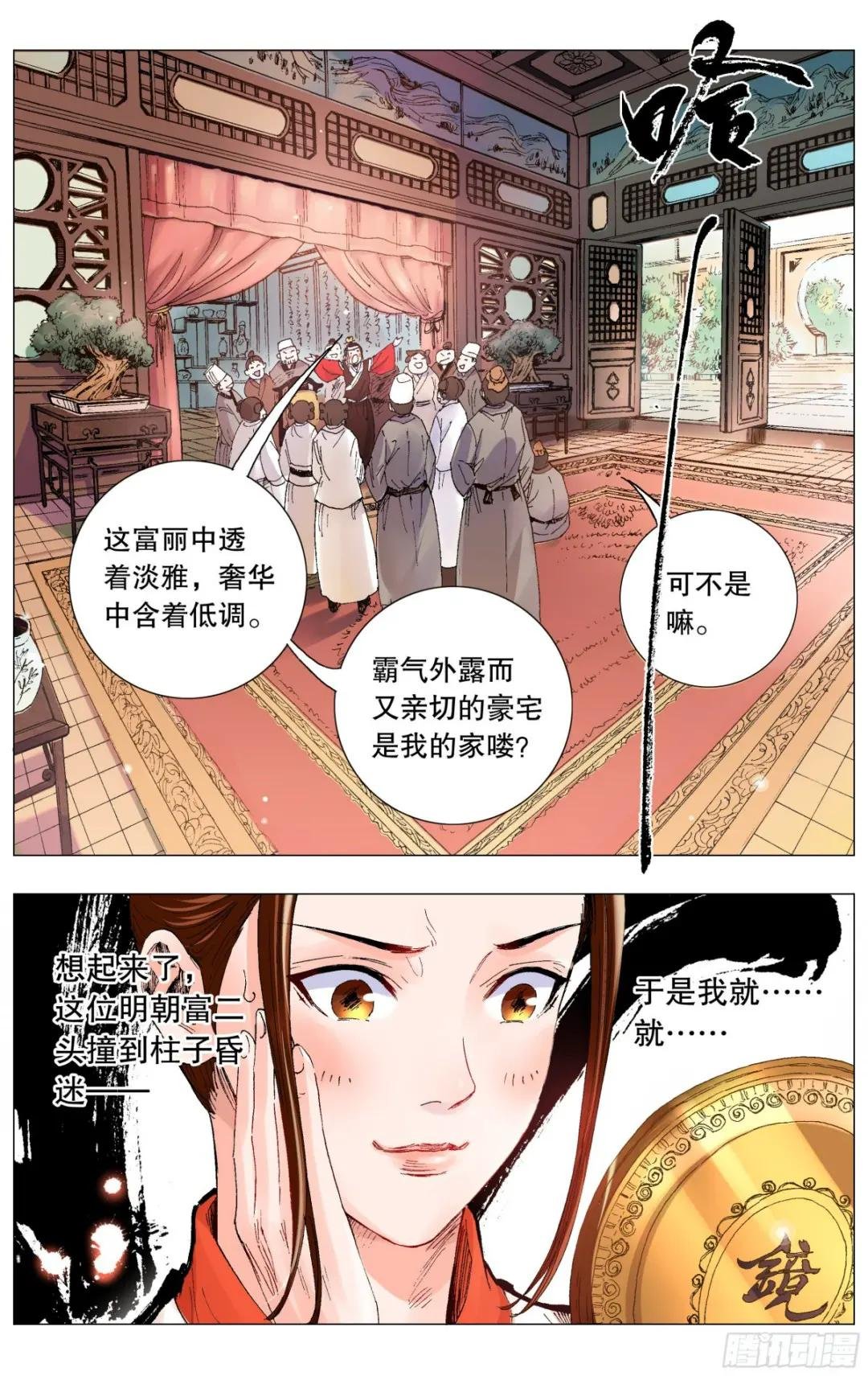 001 隆庆穿越第一人