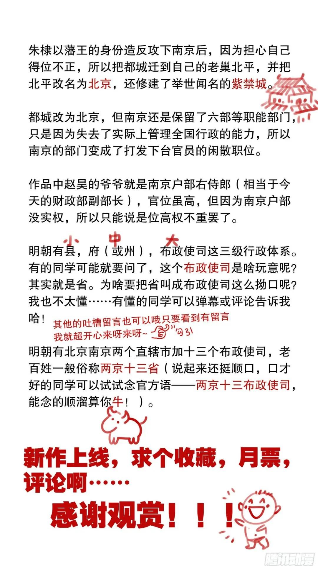 001 隆庆穿越第一人
