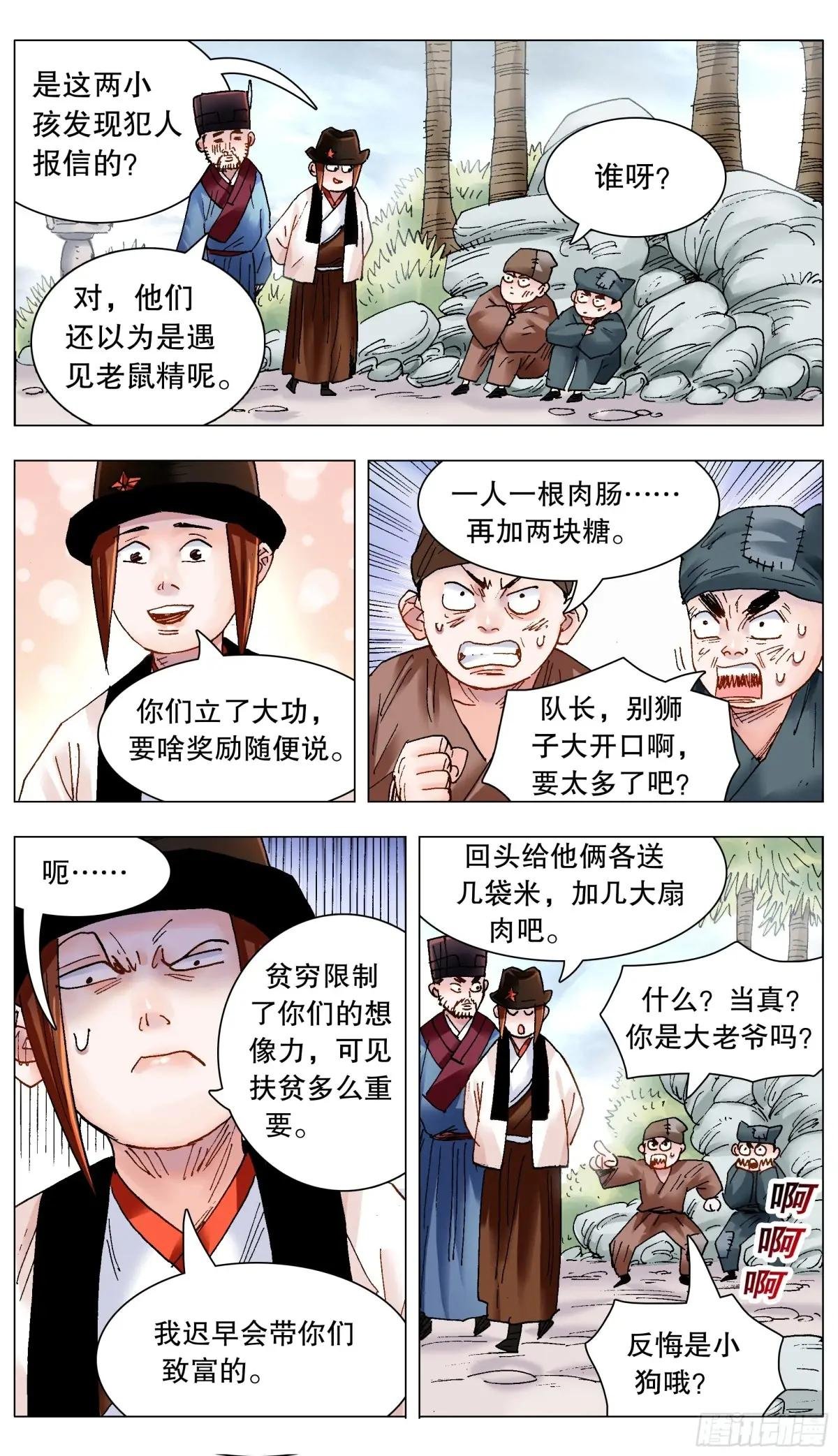216 昨日重现