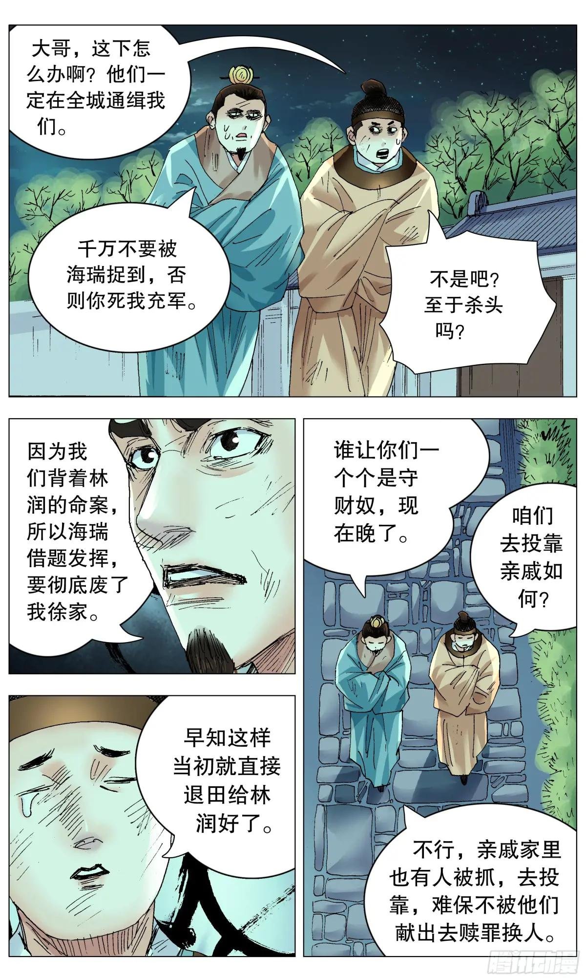 259 与香为伴