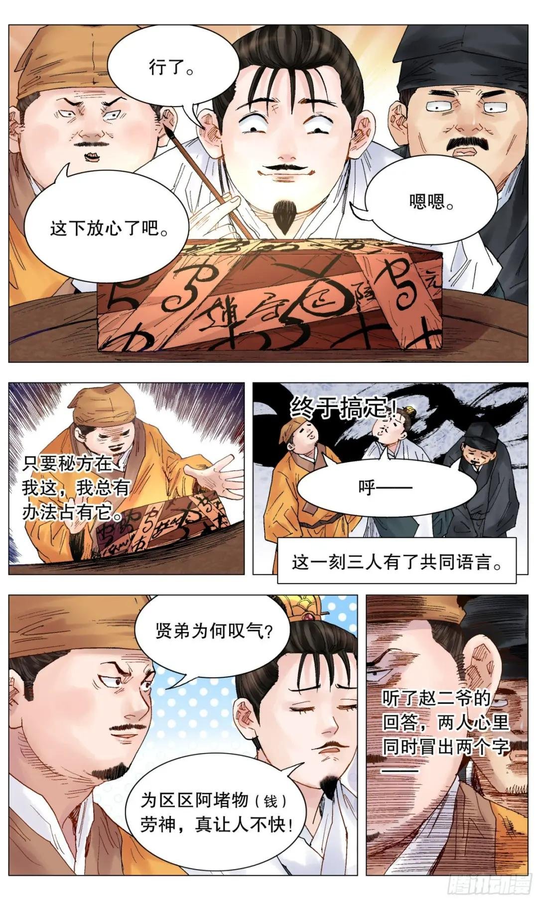 029 我挥一挥衣袖带走二千五