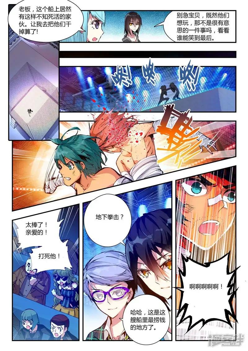 第15话 温莎公爵号