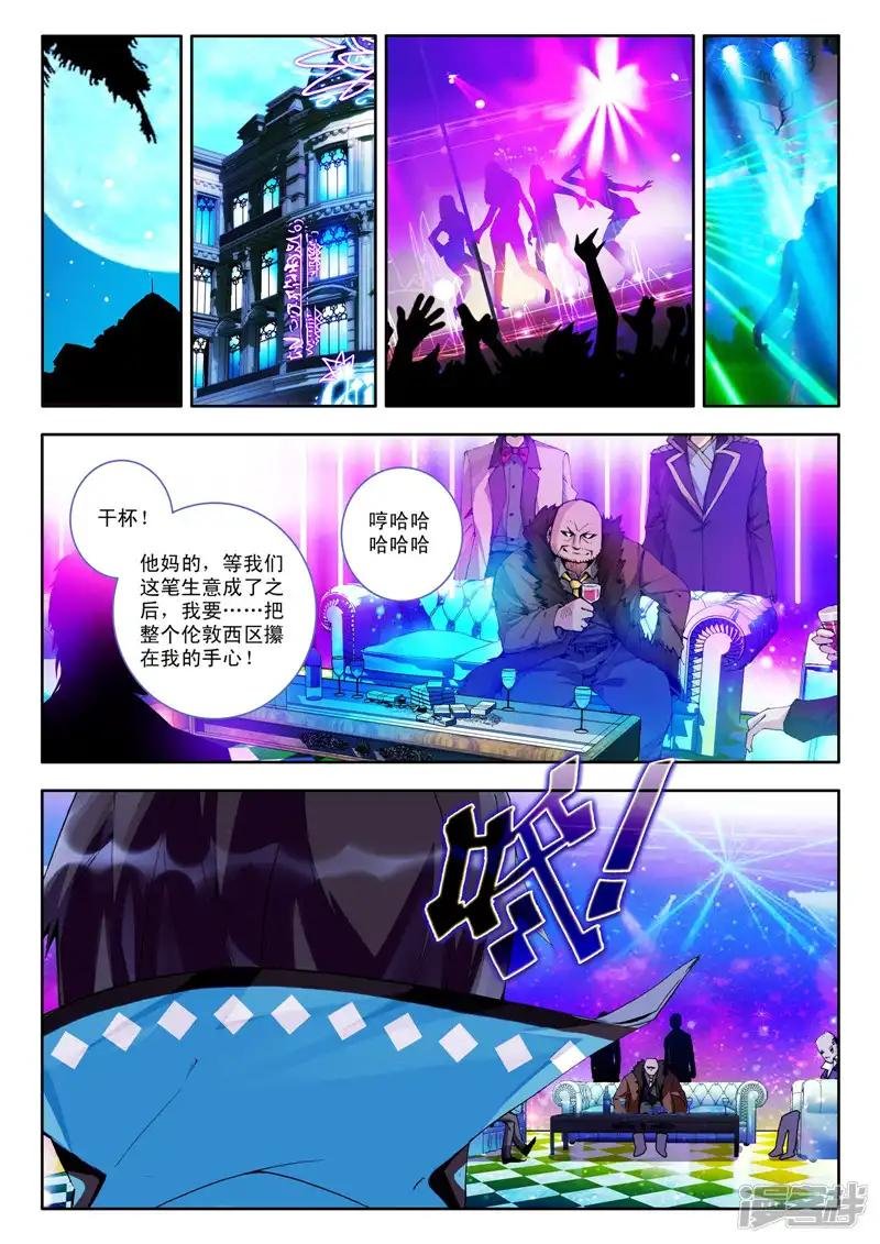 第2话 伦敦夜