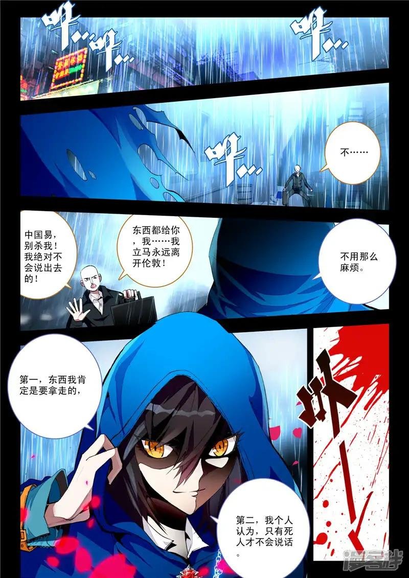 第2话 伦敦夜