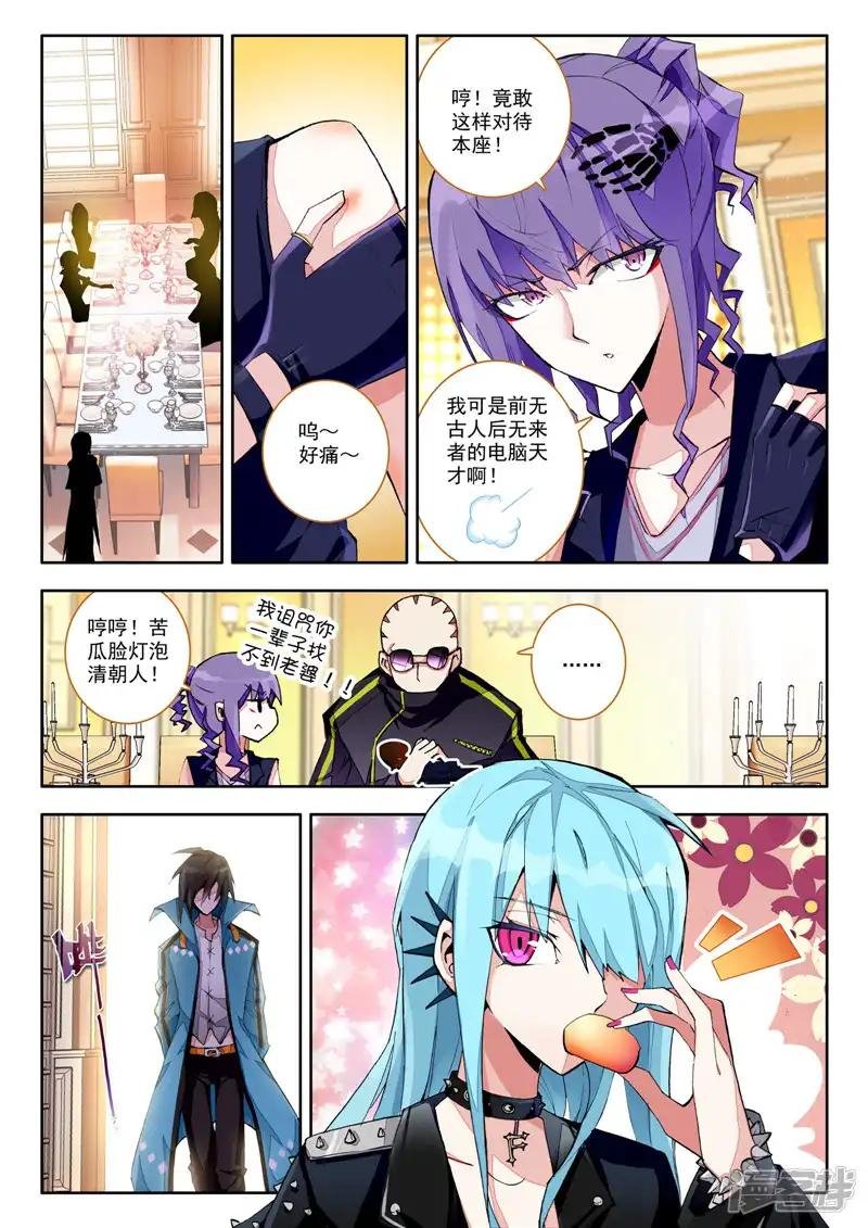 第3话 谎言