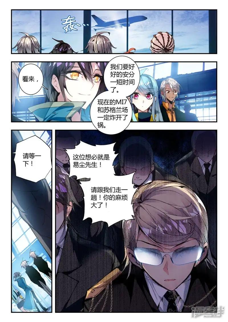 第31话 达卫的威胁