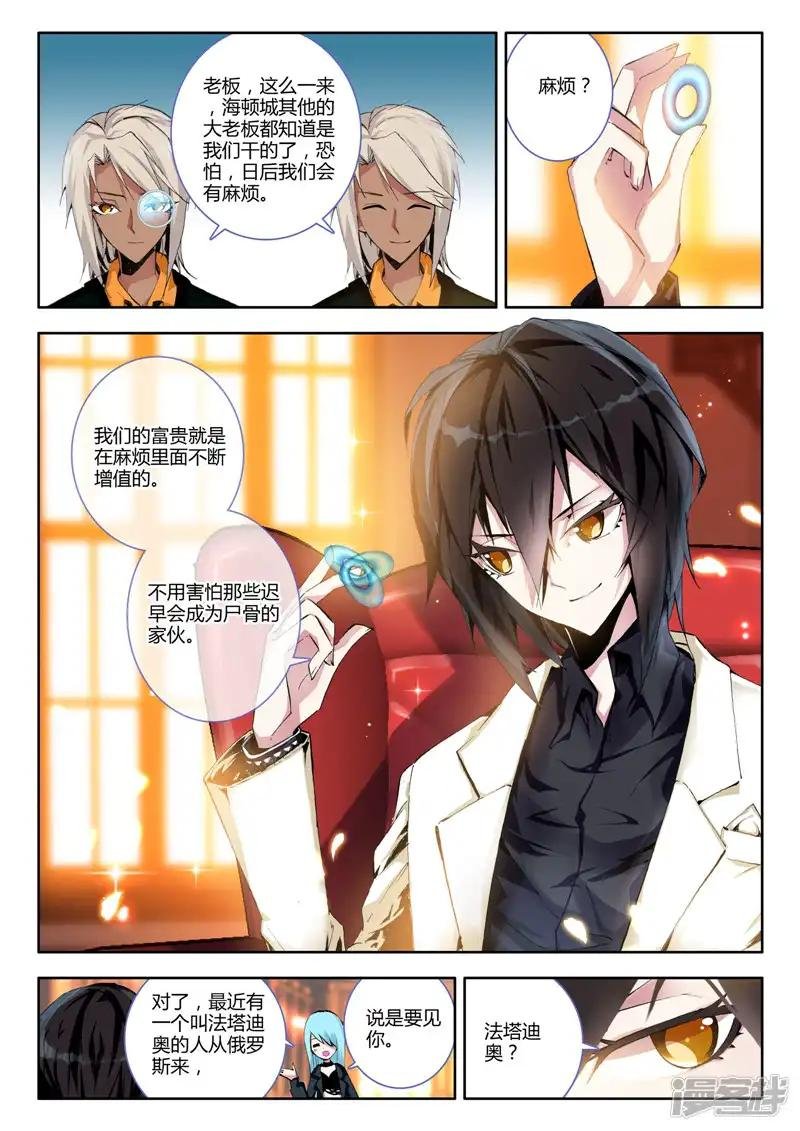 第5话 来访