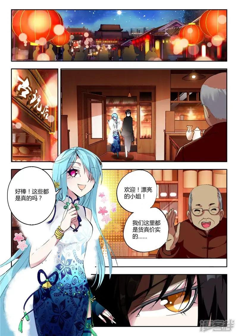 第6话 突破