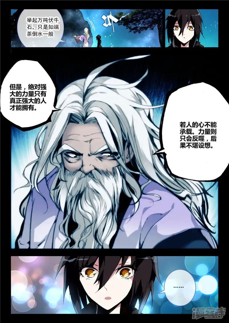 第7话 星辰