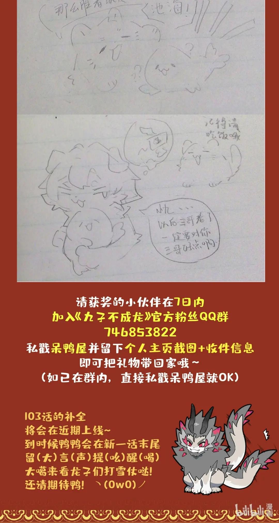 108 双龙成行 备受瞩目