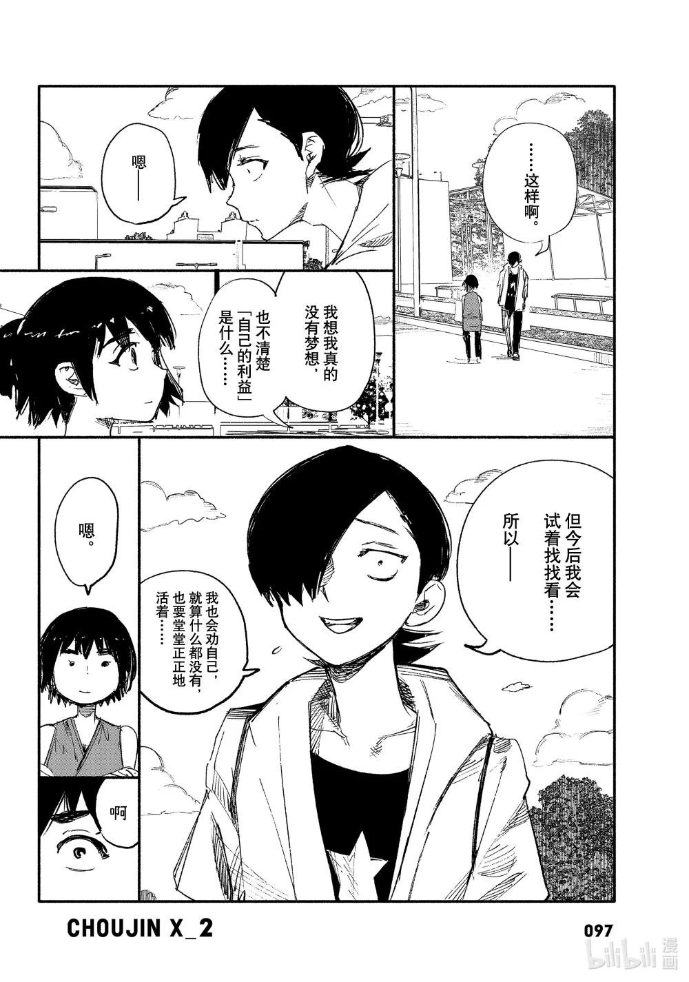9 SINKER①GORO
