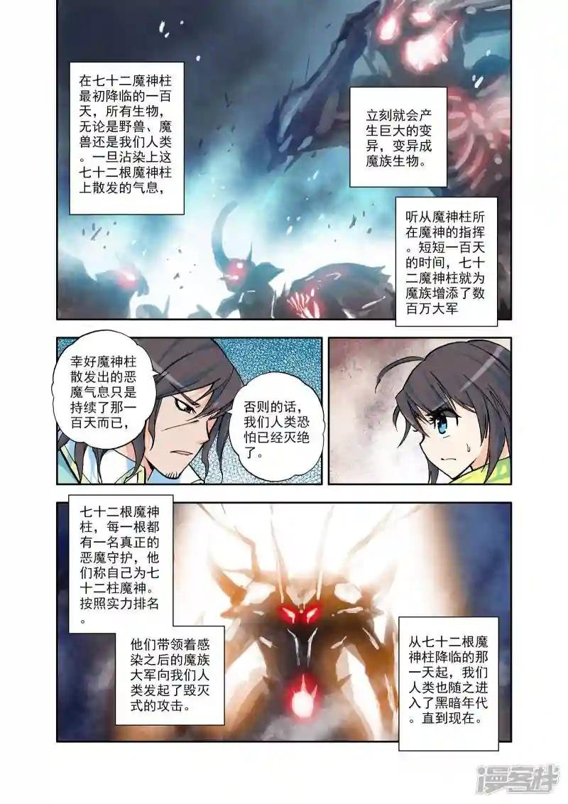 第10话 神秘的新教官(中)
