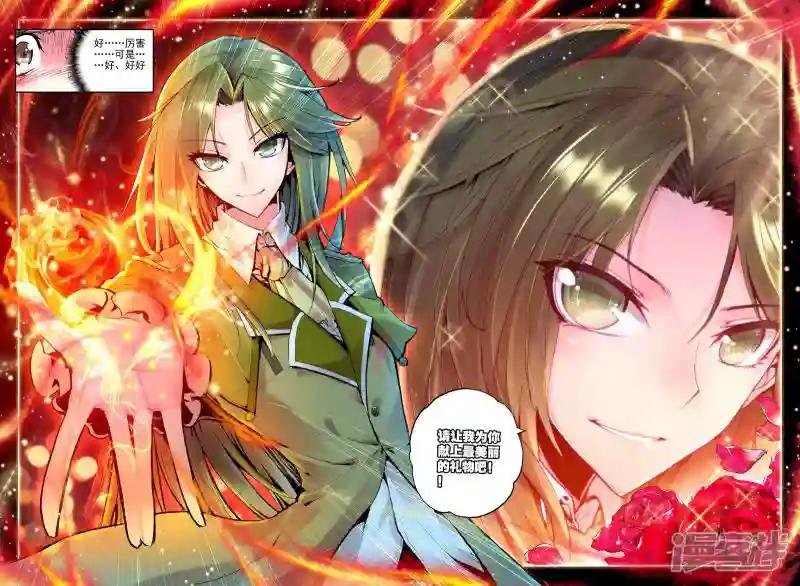 第100话 魔法师林鑫(下)