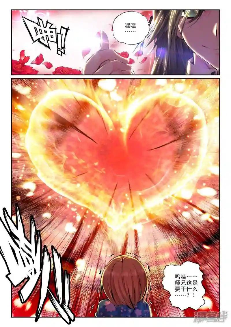 第100话 魔法师林鑫(下)