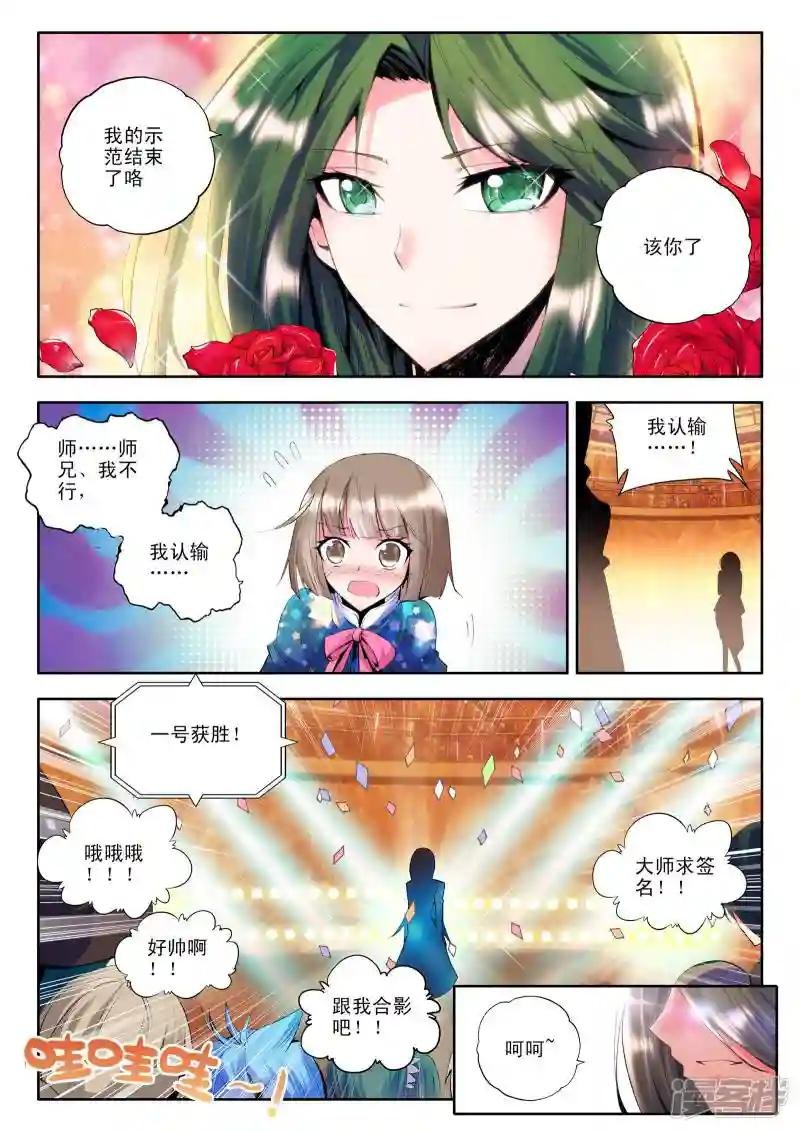 第100话 魔法师林鑫(下)