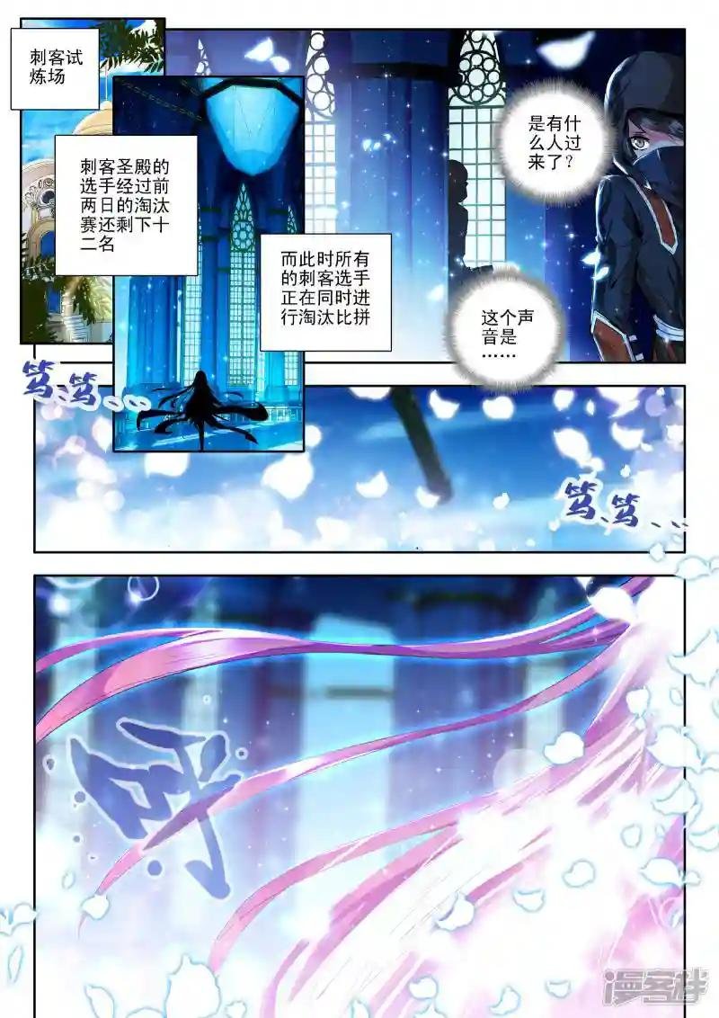 第101话 五阶之战(上)