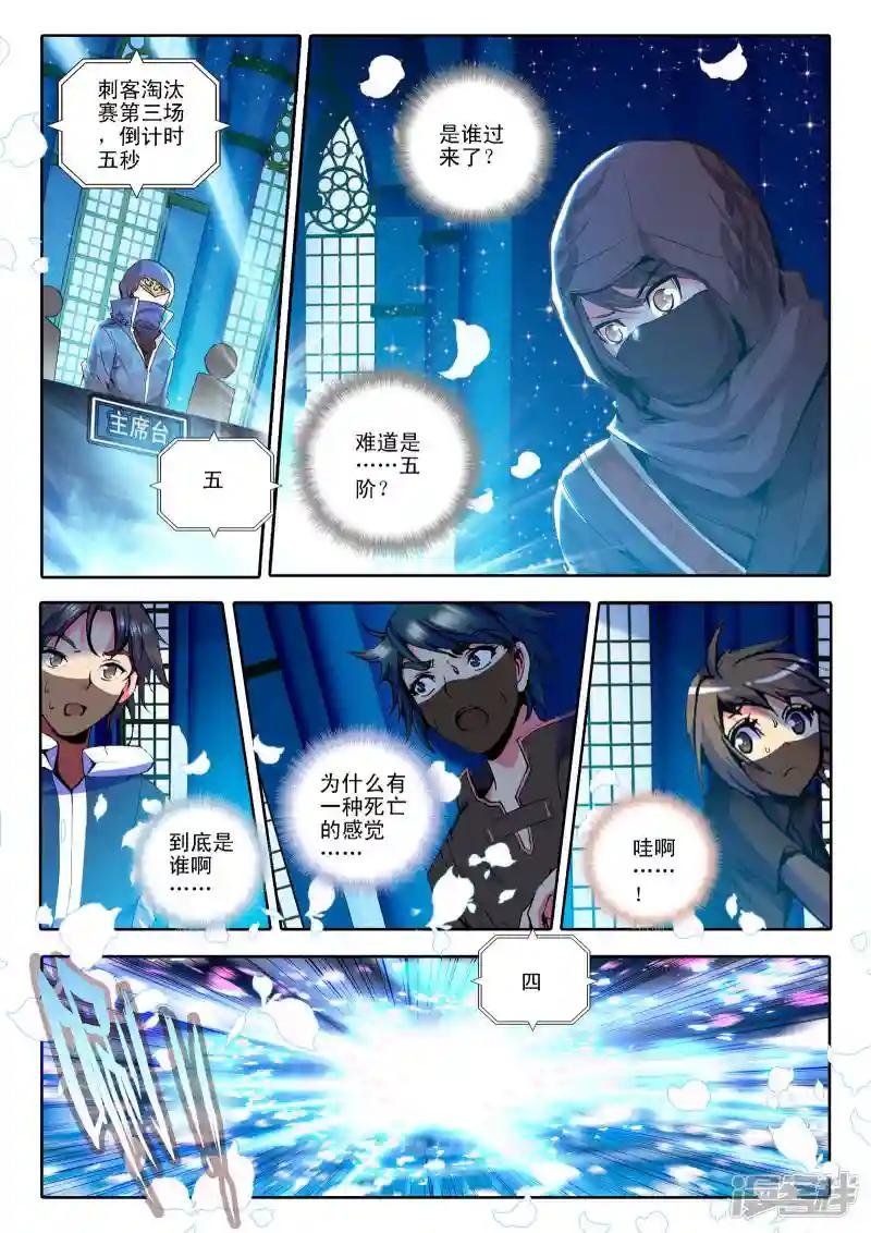 第101话 五阶之战(上)