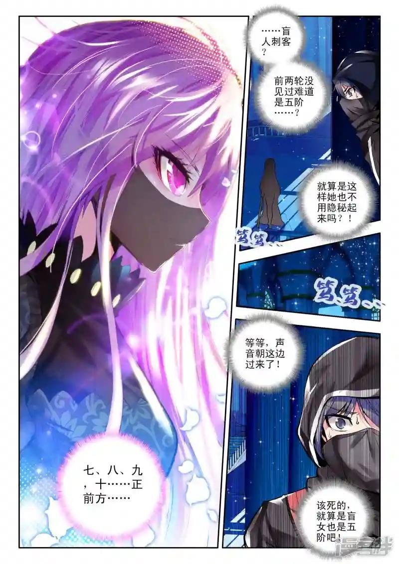 第101话 五阶之战(上)