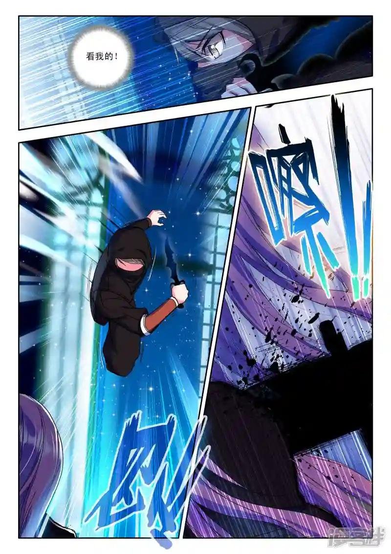 第102话 五阶之战(中)