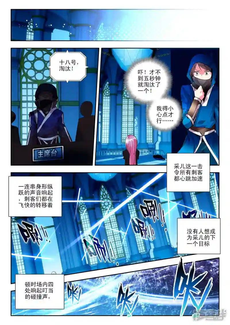 第102话 五阶之战(中)